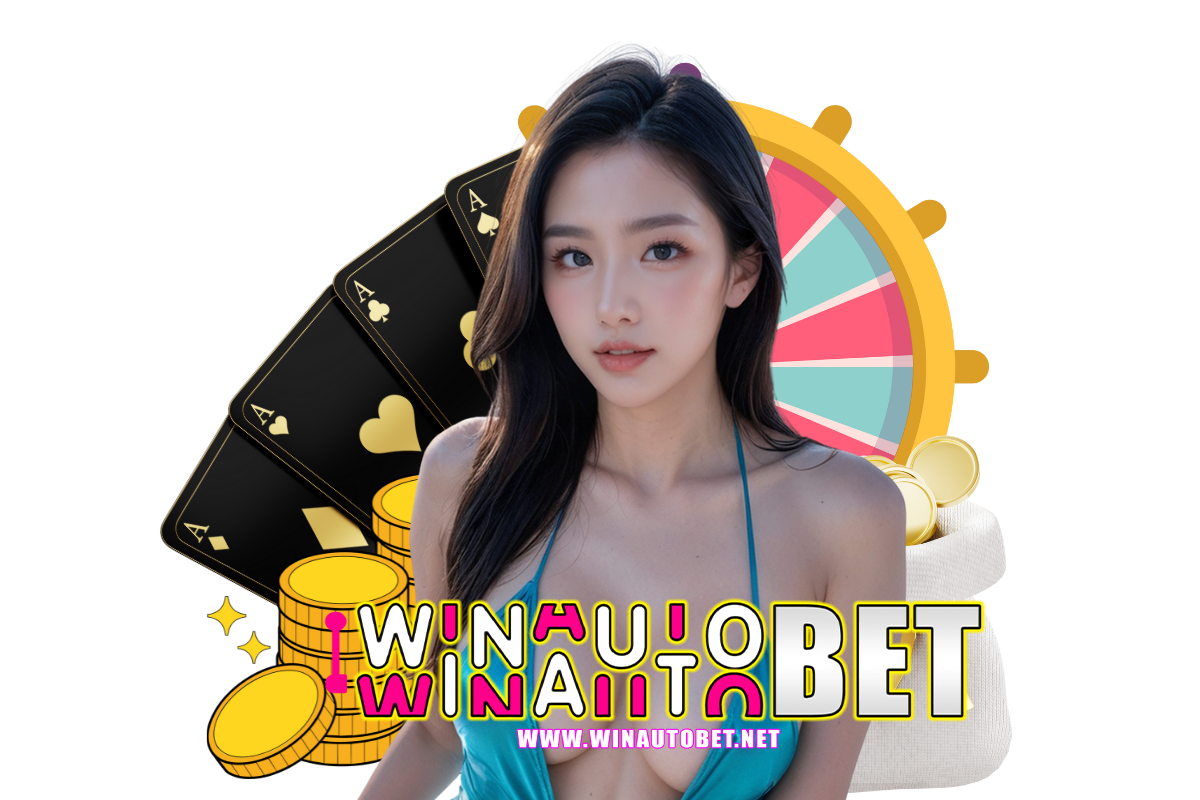 winautobet สมัคร